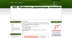 Desktop Screenshot of mup-yk.ru